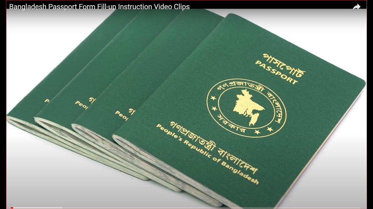 পাসপোর্ট এনডোর্সমেন্টে সর্বোচ্চ মাশুল ৩০০ টাকা