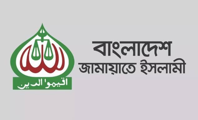 জ্বালানি মন্ত্রীর বক্তব্যের প্রতিবাদ জামায়াতে ইসলামীর&nbsp;