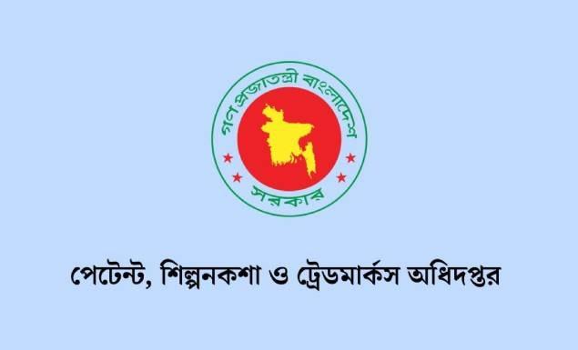 শিল্প মন্ত্রণালয়ের অধীনে বিভিন্ন গ্রেডে চাকরি, পদ ৩৩, আবেদন এইচএসসি-এসএসসি পাসেও