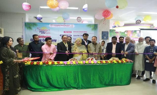 ভর্তি মেলা চলছে সোনারগাঁও ইউনিভার্সিটিতে