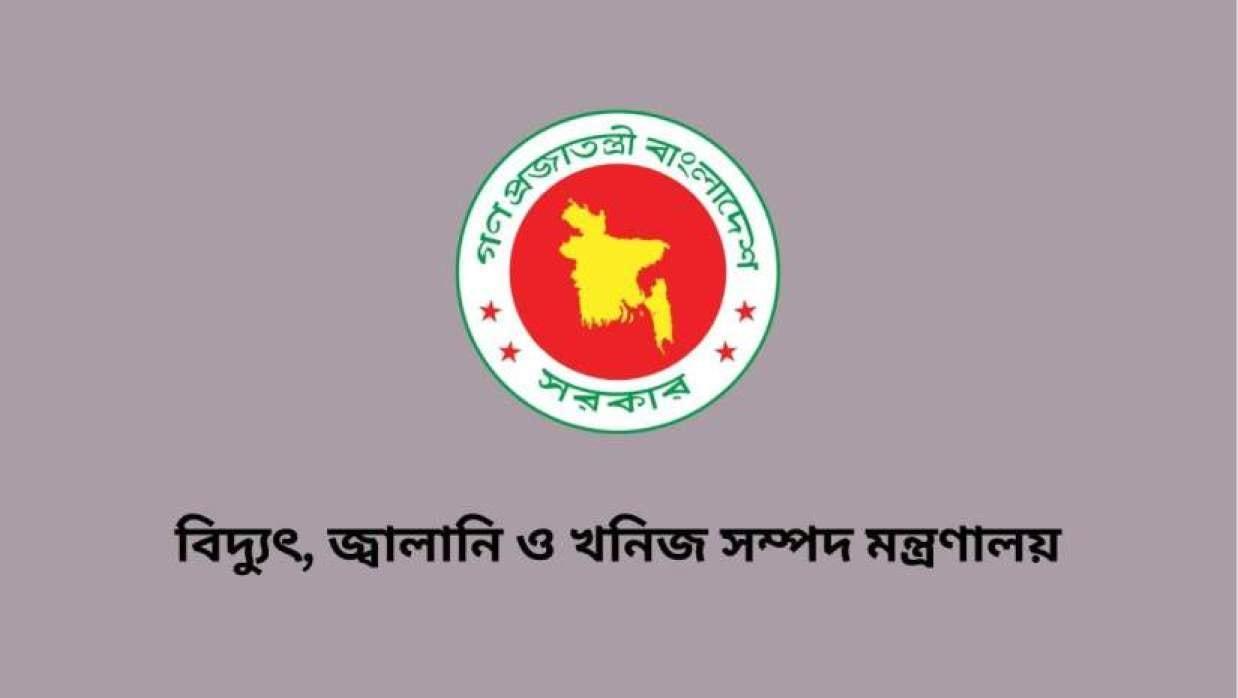 বিদ্যুৎ, জ্বালানি ও খনিজ সম্পদ মন্ত্রণালয়ে চাকরি, পদ ১১, আবেদন এইচএসসি-এসএসসি পাসেই