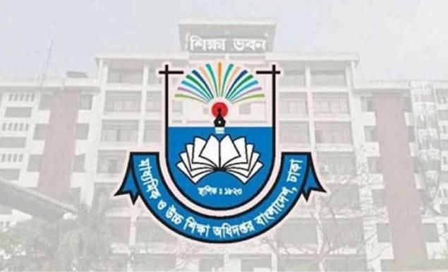 আগামী ২০২৭ শিক্ষাবর্ষের পাঠ্যপুস্তকের চাহিদা পাঠানোর নির্দেশ মাউশির