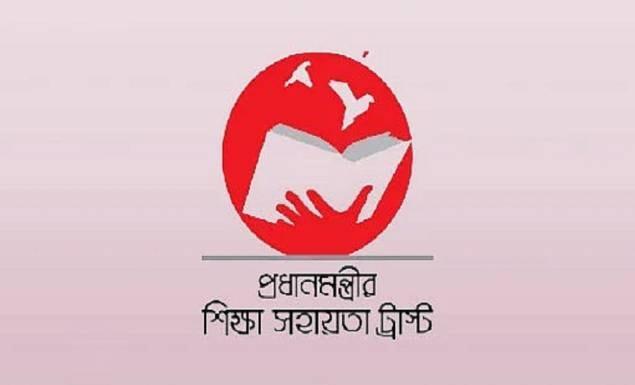 প্রধানমন্ত্রীর শিক্ষা সহায়তা ট্রাস্ট আর্থিক অনুদান দেবে দুর্ঘটনায় আহত শিক্ষার্থীদের, আবেদন যেভাবে