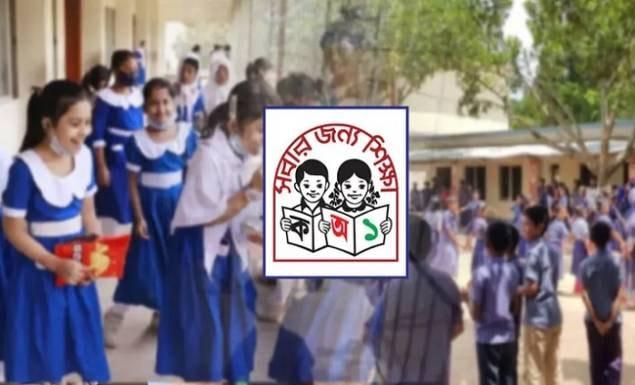 প্রাথমিক বিদ্যালয় খোলা থাকবে টানা ১০ শনিবার 