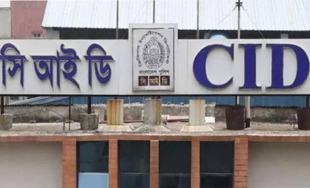 পাচার হওয়া ৪৪ কোটি টাকা ফিরিয়ে এনেছে সিআইডি