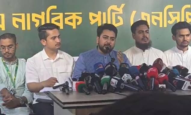 ঢাকাসহ পাঁচ সিটিতে এনসিপির প্রার্থী ঘোষণা