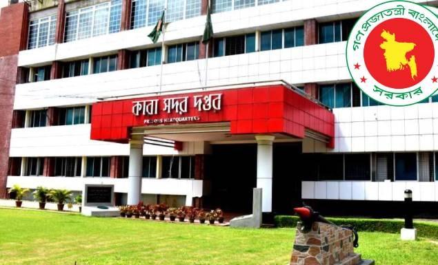 কারা অধিদপ্তরে বড় নিয়োগ বিজ্ঞপ্তি, পদ ৪৭২, আবেদন শুরু ৯ এপ্রিল