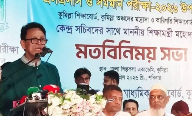 নকল বাথরুমে পেলেও প্রতিষ্ঠানপ্রধানকে জবাবদিহি করতে হবে: শিক্ষামন্ত্রী