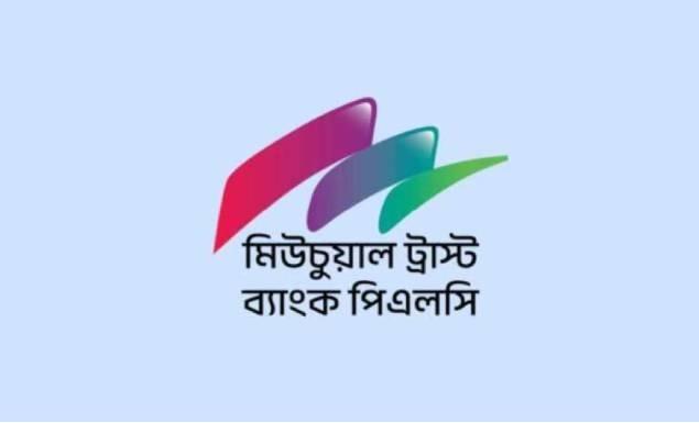 মিউচুয়াল ট্রাস্ট ব্যাংক নিয়োগ দেবে অ্যাসোসিয়েট, আবেদন শেষ ১৮ এপ্রিল