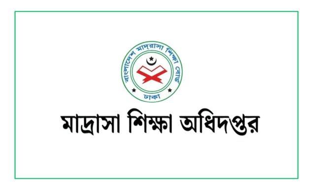 মাদ্রাসার এমপিওভুক্তদের বৈশাখী ভাতার চেক ছাড়