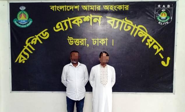 ‎উত্তরায় কোটি টাকার কোকেনসহ গ্রেপ্তার ২