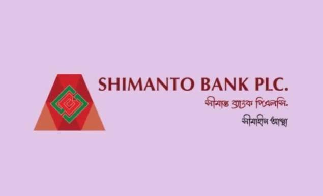 জনবল নিয়োগ দেবে সীমান্ত ব্যাংক, আবেদন শেষ ২৫ এপ্রিল