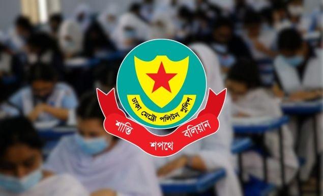এসএসসি পরীক্ষাকেন্দ্র এলাকায় যানজট এড়াতে ডিএমপির বিশেষ অনুরোধ