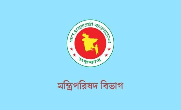 মন্ত্রিপরিষদ বিভাগে বিভিন্ন গ্রেডে চাকরি, পদ ৭৫, আবেদন ২৮ মে পর্যন্ত