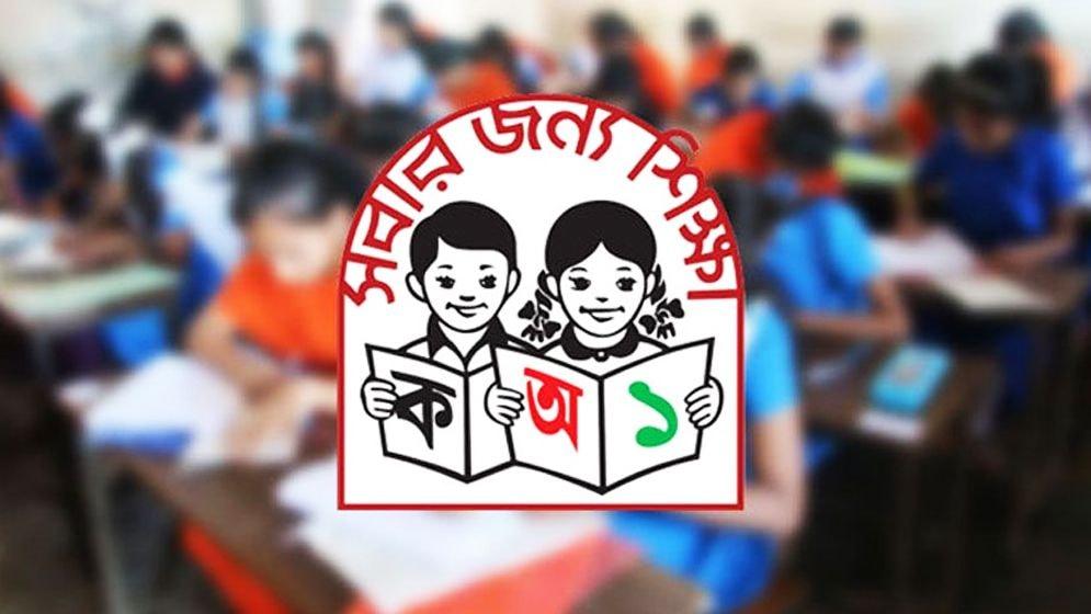বৃত্তি পরীক্ষায় ১৫৪ শিক্ষার্থীর নৈর্ব্যক্তিক শিট উধাও!