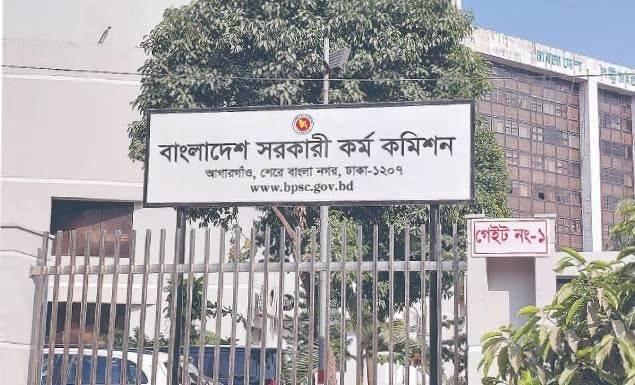 সরকারি কর্ম কমিশন সচিবালয়ে বিভিন্ন গ্রেডে চাকরি, পদ ৯০, আবেদন শেষ ১১ মে