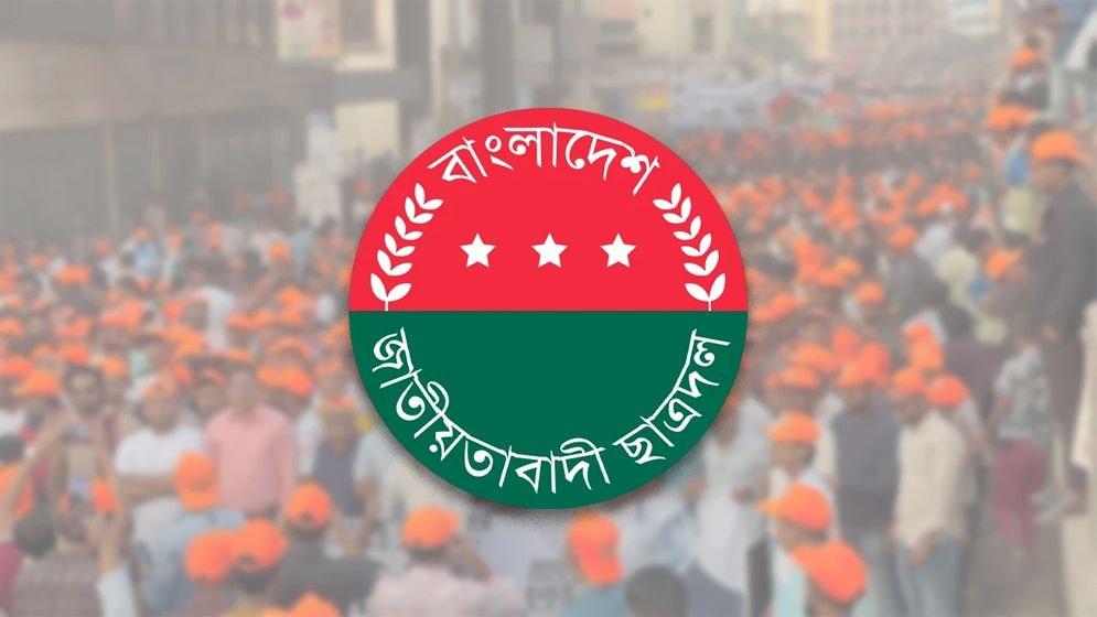 একযোগে ছাত্রদলের ২৯ কমিটি ঘোষণা