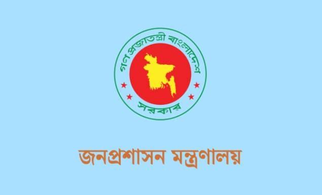 জনপ্রশাসন মন্ত্রণালয়ে চাকরি, পদ ২০, আবেদন ৪ জুন পর্যন্ত