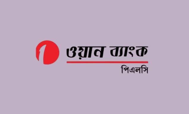 ওয়ান ব্যাংক নিয়োগ দেবে ডিরেক্ট সেলস অফিসার, পদ ৩০, আবেদন শেষ ২০ মে