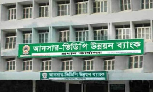 আনসার-ভিডিপি উন্নয়ন ব্যাংকে বড় নিয়োগ, পদ ৩০০, আবেদন ১৩ জুন পর্যন্ত