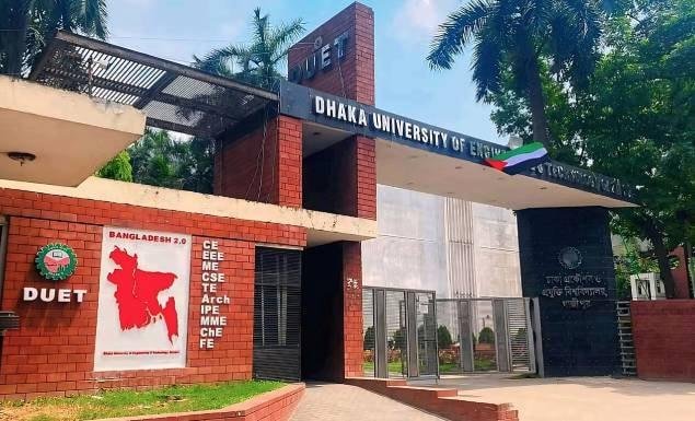 ডুয়েট নিয়োগ দেবে শিক্ষক-কর্মকর্তা-কর্মচারী, পদ ৩৩, আবেদন ৭ জুন পর্যন্ত