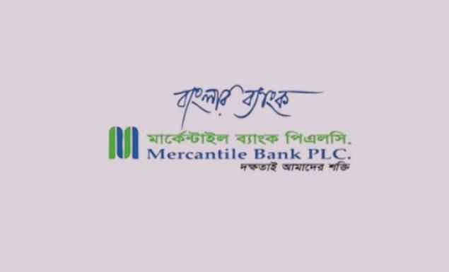 মার্কেন্টাইল ব্যাংক নিয়োগ দেবে চিফ ফিন্যান্সিয়াল অফিসার, আবেদন ২০ মে পর্যন্ত