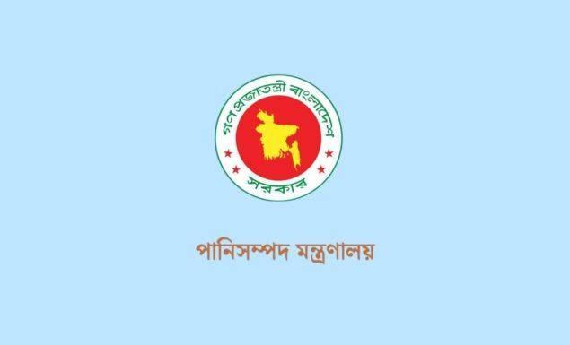 পানিসম্পদ মন্ত্রণালয়ে বিভিন্ন গ্রেডে চাকরি, পদ ৩৭, আবেদন ৮ জুন পর্যন্ত