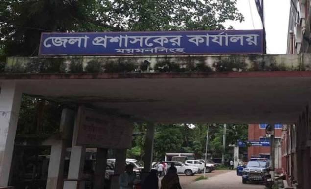 ময়মনসিংহ জেলা প্রশাসকের কার্যালয়ের অধীন চাকরি, পদ ৬৯, আবেদন ১৩ জুন পর্যন্ত