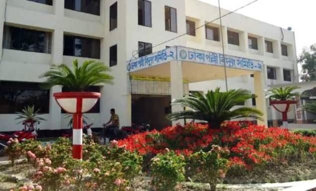 ঢাকা পল্লী বিদ্যুৎ সমিতিতে চাকরি, আবেদন ১০ জুন পর্যন্ত