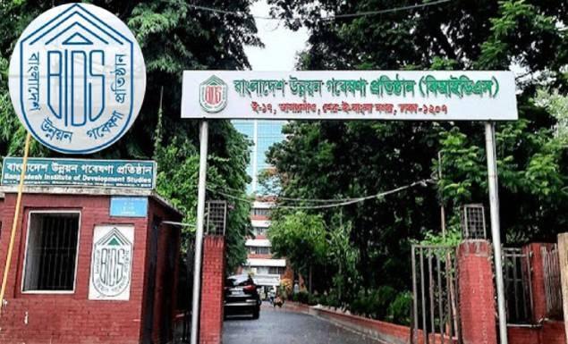 বাংলাদেশ উন্নয়ন গবেষণা প্রতিষ্ঠান নিয়োগ দেবে কর্মকর্তা-কর্মচারী, পদ ৬, আবেদন ২১ জুন পর্যন্ত