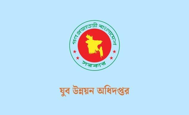 যুব উন্নয়ন অধিদপ্তরে বড় নিয়োগ, পদ ২৪২, আবেদন ২৩ জুন পর্যন্ত