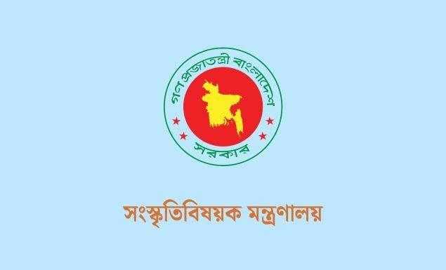 সংস্কৃতিবিষয়ক মন্ত্রণালয়ে বিভিন্ন গ্রেডে চাকরি, পদ ২৭, আবেদন ২০ জুন পর্যন্ত