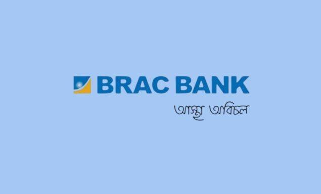 ব্র্যাক ব্যাংক নিয়োগ দেবে অ্যাসোসিয়েট রিলেশনশিপ ম্যানেজার, আবেদন ১৫ জুন পর্যন্ত