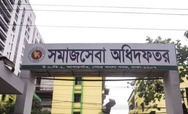 ১৪৮৫ পদে বিশাল নিয়োগ বিজ্ঞপ্তি সমাজসেবা অধিদপ্তরে, আবেদন এসএসসি-এইচএসসি পাসেও