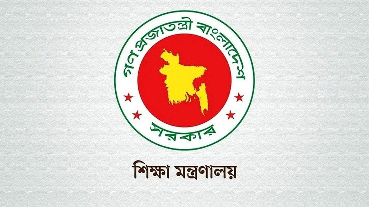 শিক্ষাপ্রতিষ্ঠানের ঈদুল আজহা-গ্রীষ্মকালীন ছুটির সময়সূচিতে পরিবর্তন