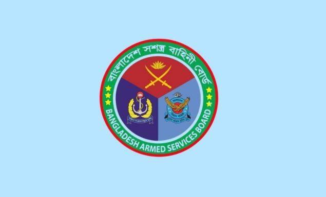 সশস্ত্র বাহিনী বোর্ড নিয়োগ দেবে ভেরিফিকেশন অফিসার, আবেদন ১৮ জুন পর্যন্ত