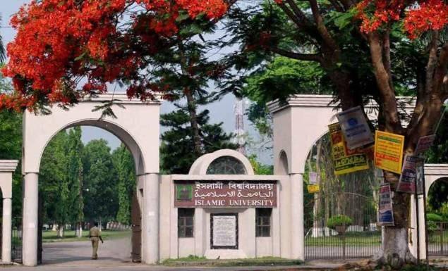 ইসলামী বিশ্ববিদ্যালয় শিক্ষক নিয়োগ দেবে ১৩ বিভাগে, পদ ২০, আবেদন ৮ জুন পর্যন্ত