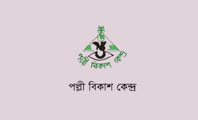 পল্লী বিকাশ কেন্দ্র নিয়োগ দেবে ট্রেনিং ম্যানেজার, বেতন ৬৮০০০, আবেদন ২০ জুন পর্যন্ত