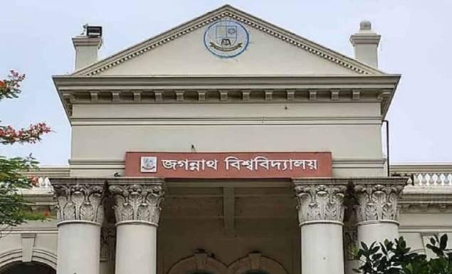 লোকপ্রশাসনে প্রফেশনাল মার্স্টাস করুন জগন্নাথ বিশ্ববিদ্যালয়ে, জিপিএ ২ হলেই আবেদন