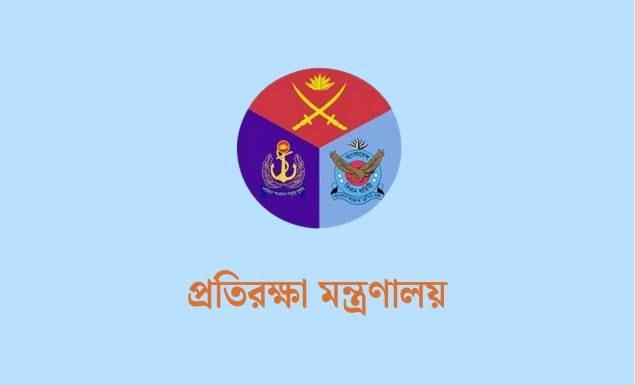 প্রতিরক্ষা মন্ত্রণালয় নিয়োগ দেবে সহকারী পরিচালক, আবেদন ৮ অক্টোবর পর্যন্ত