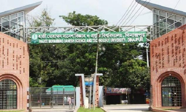হাবিপ্রবিতে বহিষ্কার হলেন ৬৬ শিক্ষার্থী