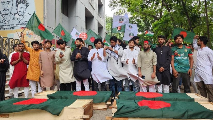 জুলাই গণহত্যার বিচার দাবিতে ছাত্রশক্তির কফিন মিছিল ও সংহতি সমাবেশ</p><p>