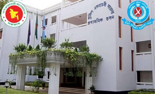পুলিশ একাডেমিতে ১১ পদে চাকরি, আবেদন ২৮ আগস্ট পর্যন্ত
