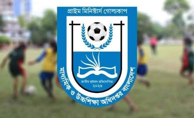 প্রাইম মিনিস্টার্স গোল্ডকাপ সেপ্টেম্বরে, অংশ নেবে ৫০ হাজার শিক্ষাপ্রতিষ্ঠান