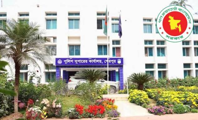শেরপুর পুলিশ সুপারের কার্যালয়ে বিভিন্ন পদে চাকরি, আবেদন ২৬ নভেম্বর পর্যন্ত