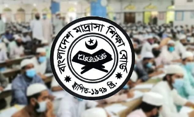 বাংলাদেশ মাদ্রাসা শিক্ষা বোর্ডের নতুন লোগো