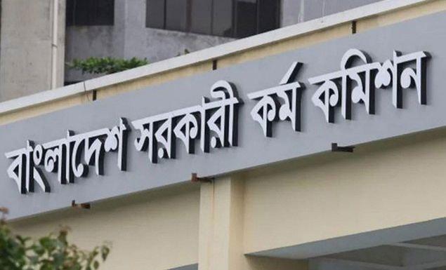 ৫০তম বিসিএসে নকল ও শৃঙ্খলাভঙ্গ, ৭ জনের প্রার্থিতা বাতিল