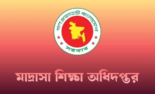মাদরাসা শিক্ষকদের বদলির আবেদন শুরু ৩০ আগস্ট, করবেন ভাবে