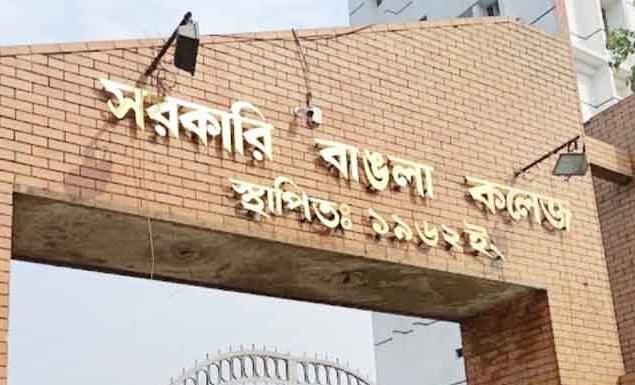 বাঙলা কলেজের অধ্যক্ষ নিয়োগের এক ঘণ্টার মধ্যেই বাতিল
