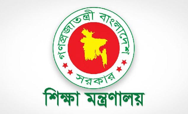 সরকারি হলো আরও এক স্কুল